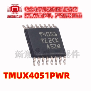 TMUX4051PWR 模拟开关/多路复用器 封装TSSOP-16 全新原装TI德州