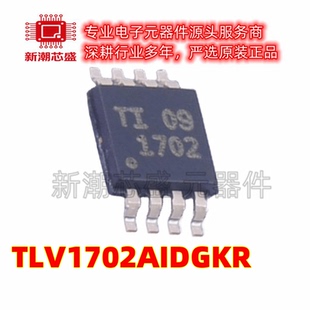 TLV1702AIDGKR 702AIDGKR 比较器 封装VSSOP-8 全新原装TI(德州