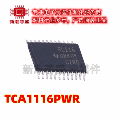 TCA1116PWR 接口I/O扩展器稳压器芯片 封装TSSOP-24 全新原装TI