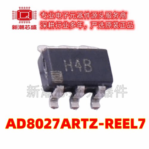 AD8027ARTZ-REEL7 运算放大器 封装SOT-23-6 原装 ADI(亚德诺)