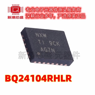BQ24104RHLR 电池管理 电源IC芯片 封装VQFN-20 原厂正品TI