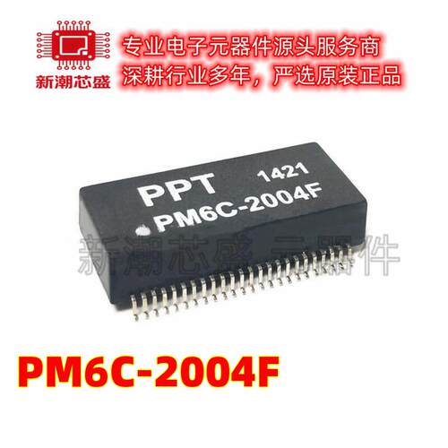 PM6C-2004F 千兆网口滤波器SOP48PIN 网络变压器定制POE PPT