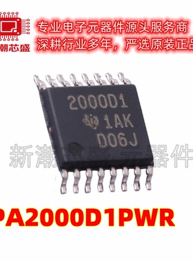 TPA2000D1PWR 音频功率放大器 封装TSSOP-16 全新原装TI(德州)