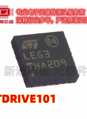 STDRIVE101 栅极驱动IC 封装VFQFPN-24 全新原装ST(意法半导体)