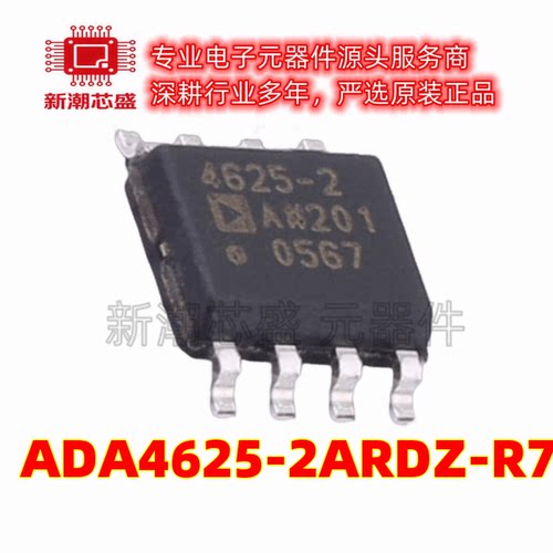 ADA4625-2ARDZ-R7 FET输入运放 封装SOIC-8-EP 全新原装ADI