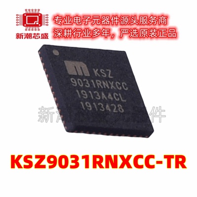 KSZ9031RNXCC-TR KSZ9031 以太网收发器 封装QFN-48 全新原装微芯