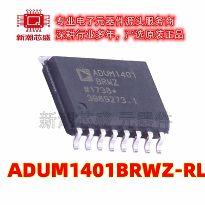 ADUM1401BRWZ-RL 数字隔离器 封装SOIC-16 全新原装ADI(亚德诺)