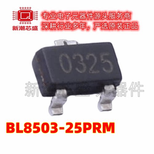 BL8503-25PRM 线性稳压器(LDO) 封装SOT-23 全新原装BL(上海贝