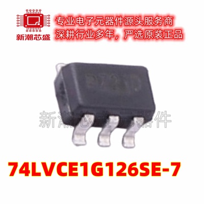 74LVCE1G126SE-7 缓冲器/驱动器/收发器SOT-353-5 原厂正品美台