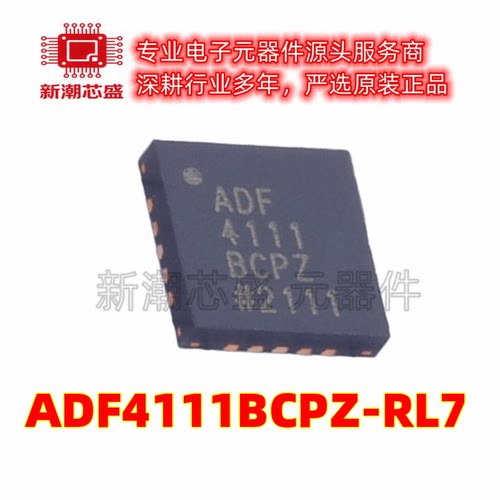 ADF4111BCPZ-RL7 时钟发生器/频率合成器 LFCSP-20 原装ADI