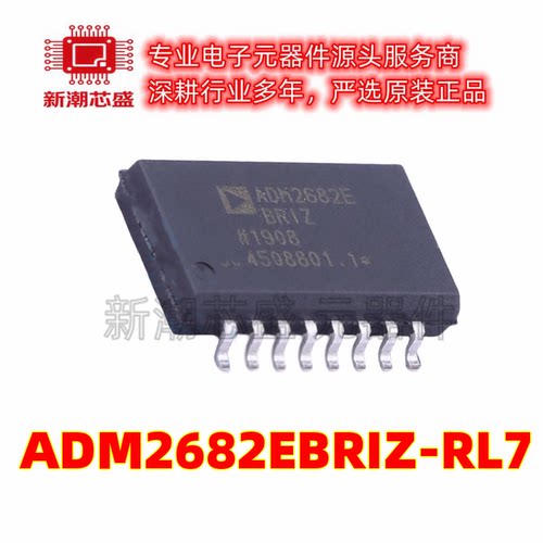 ADM2587EBRWZ-REEL7 隔离式RS485/422收发 封装SOIC-20 供应ADI