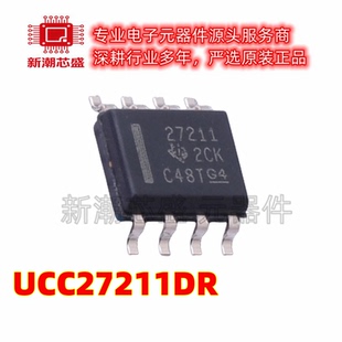 UCC27211DR 27211 栅极驱动IC 封装SOIC-8 全新原装TI(德州)