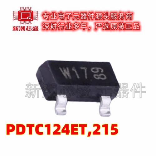 PDTC124ET,215 100mA 50V 数字晶体管 TO-236AB 全新原装(安世)