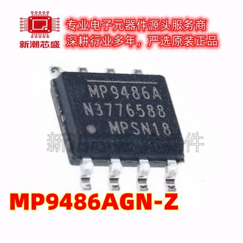 MP9486AGN-Z MP9486AGN DC-DC电源芯片 封装SOIC-8 全新原装MPS