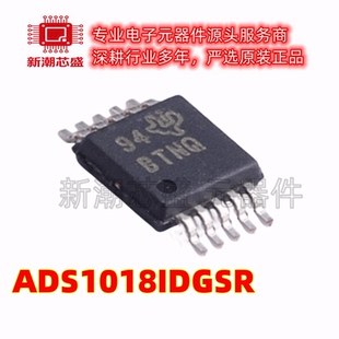 ADS1018IDGSR 模数转换芯片ADC 封装 VSSOP-10 全新原装TI/德州