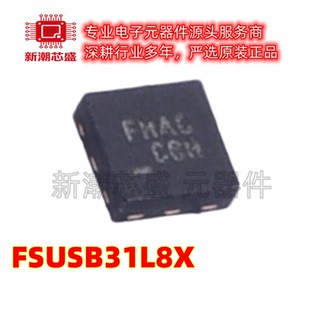 FSUSB31L8X 封装 MicroPak-8 全新原装 on 安森美)