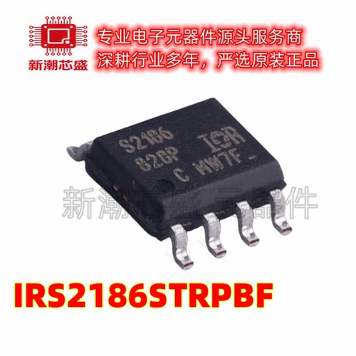 IRS2186STRPBF 栅极驱动IC 封装SOP-8 全新原装