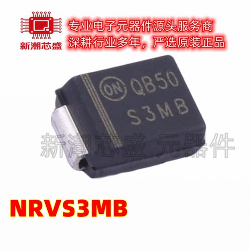 NRVS3MB DO-214AA 1kV 3A 1.15V@3A 通用二极管 全新原装安森美