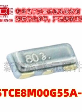 CSTCE8M00G55A-R0 8M ±0.5% 33pF 陶瓷谐振器(无源) 全新原装