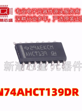 SN74AHCT139DR 信号开关/编解码器 复用器 SOP-16 供应TI(德州)