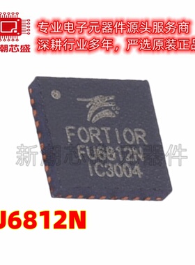 FU6812N 无刷直流(BLDC)电机驱 封装QFN-32 全新原装Fortior
