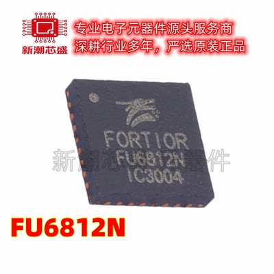 FU6812N 无刷直流(BLDC)电机驱 封装QFN-32 全新原装Fortior