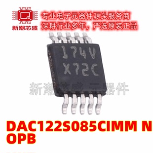 DAC122S085CIMM/NOPB 数模转换芯片DAC 封装VSSOP-10 全新原装TI