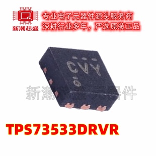 TPS73533DRVR 73533 线性稳压器(LDO)封装DFN-6 全新原装TI(德