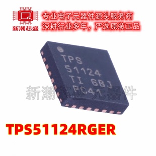 TPS51124RGER 51124 DC-DC控制芯片 封装QFN-24 全新原装TI(德州