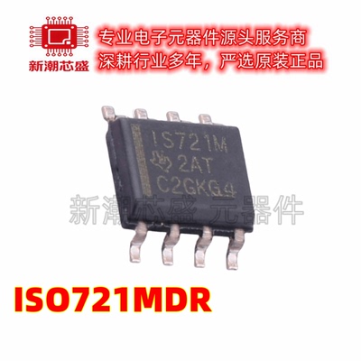ISO721MDR 数字隔离器芯片IC 封装SOIC-8 全新原装TI