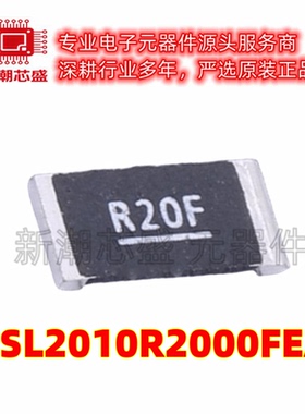 WSL2010R2000FEA 200mΩ ±1% 500mW 电流采样电阻 2010 威世