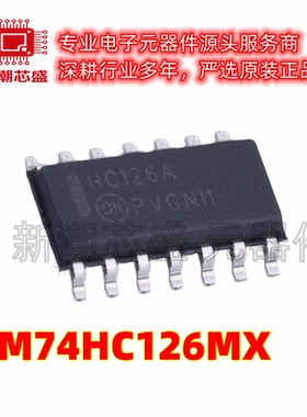 MM74HC126MX 缓冲器/驱动器/收发器 SOP-14 全新原装on(安森美)