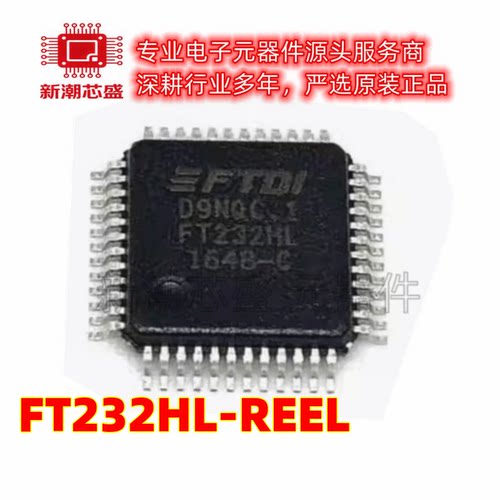 FT232HL-REEL USB转换芯片 封装LQFP-48 全新原装FTDI(飞特帝亚