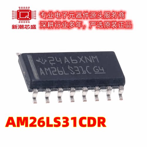 AM26LS31CDR 四通道差分线驱动器 封装SOIC-16 全新原装TI(德州
