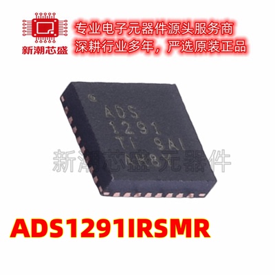 ADS1291IRSMR 模拟前端(AFE) 封装QFN-32-EP 全新原装TI(德州