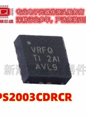 TPS2003CDRCR 2003CDRCR 功率电子开关 DFN-10 全新原装TI(德州