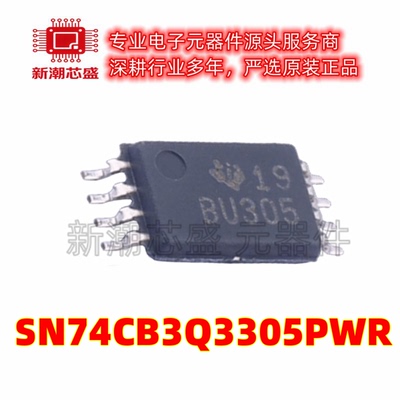 SN74CB3Q3305PWR 信号开关/编解码器 复用器TSSOP-8 供应TI(德州