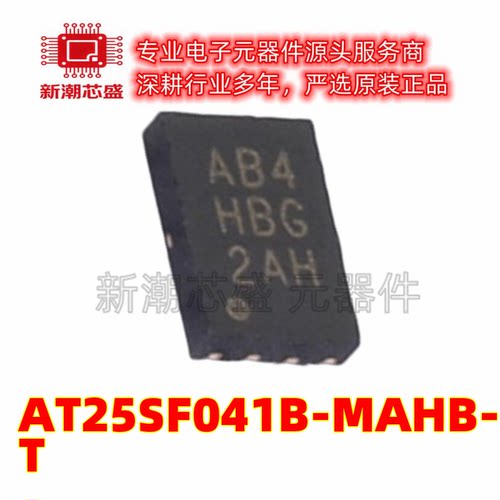 AT25SF041B-MAHB-T NOR FLASH 封装UDFN-8 原厂正品(瑞萨)/IDT