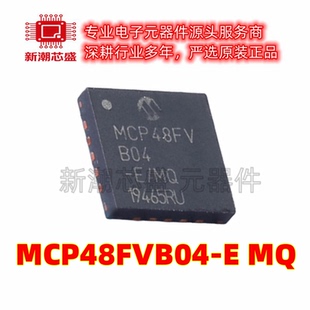 MCP48FVB04-E/MQ 数模转换芯片DAC 封装VQFN-20 全新原装 微芯