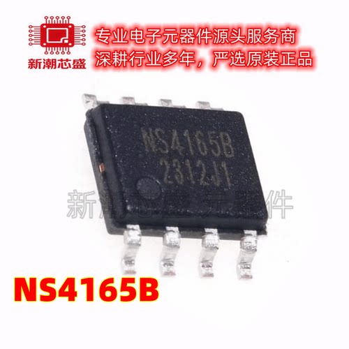 NS4165B 音频功率放大器 封装ESOP-8 全新原装 Nsiway(纳芯威)