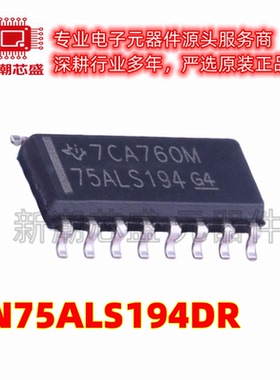SN75ALS194DR 驱动器 驱动器/接收器 封装SOP-16全新原装TI(德州