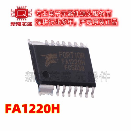 FA1220H FA1220 无刷直流(BLDC)电机驱 封装HTSSOP-14 全新原装