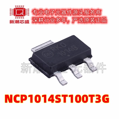 NCP1014ST100T3G AC-DC控制器和稳压器 SOT-223 全新原装安森美