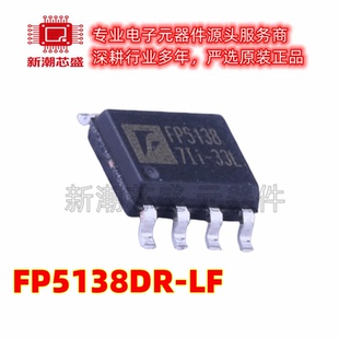 FP5138DR-LF 电池管理 封装SOP-8 全新原装