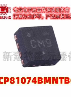 NCP81074BMNTBG 栅极驱动IC 封装DFN-8 全新原装on (安森美)