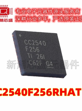CC2540F256RHAT 无线收发芯片IC 封装VQFN-40 全新原装TI
