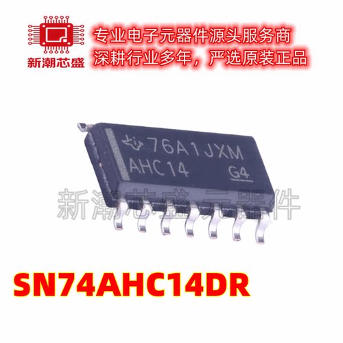 SN74AHC14DR 六路施密特触发反相器 封装SOP-14 全新原装TI(德州