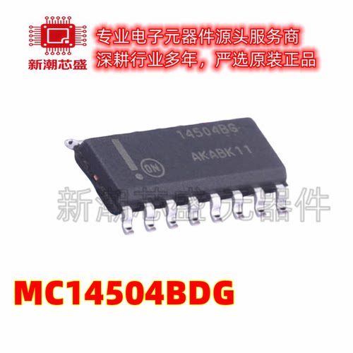 MC14504BDG 转换器/电平移位器 封装 SOIC-16 全新原装安森美)