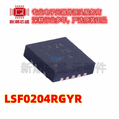 LSF0102DQER 转换器/电平移位器 封装X2SON-8 全新原装TI/德州