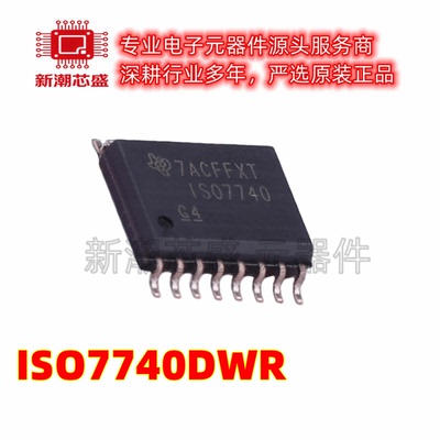 ISO7740DWR 数字隔离器芯片IC 封装SOIC-16 全新原装TI